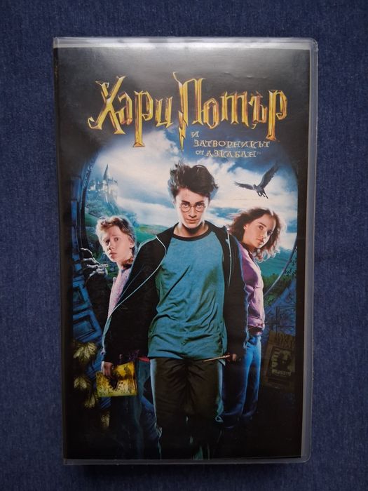ЛОТ Видеокасети VHS  Хари Потър  Двулицев Плакат Хари