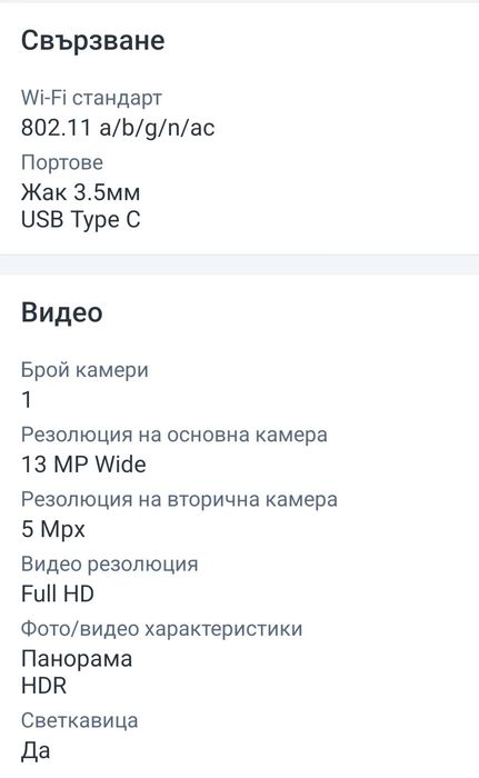 Телефон OPPO A6X