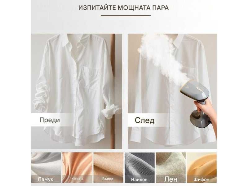 Сгъваем Ръчен Уред за Гладене с Пара BVI3065, 1500W
