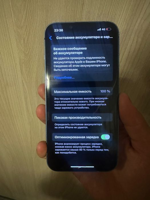 айфон 13 отличный