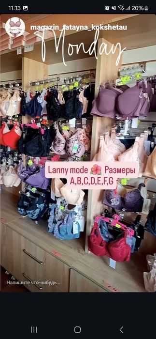 Распродажа Женского Белья