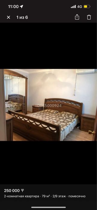 сдается квартира