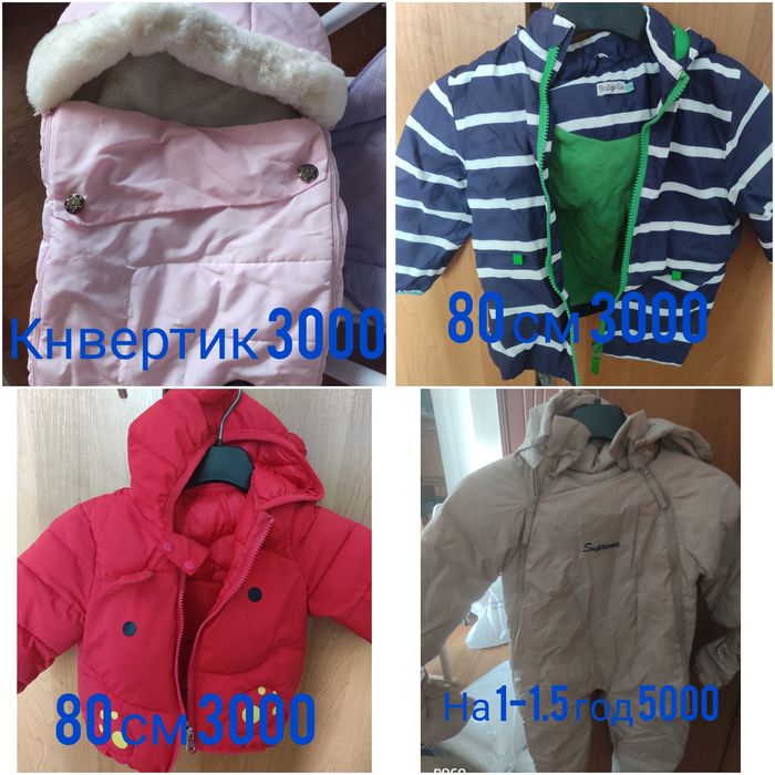 Куртки зимние и осенние