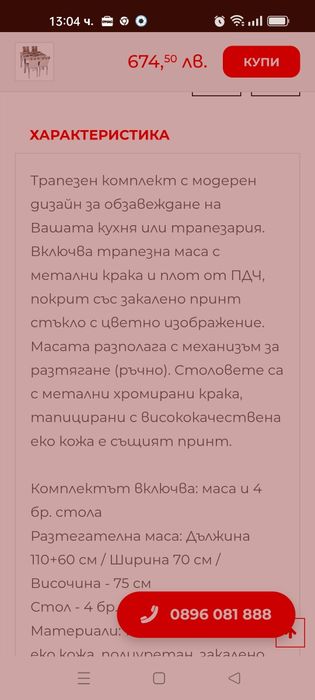 Комплект разтегателна трапезна маса с принт и 4 бр. столове
