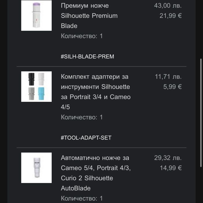 Режещ плотер Silhouette cameo 5