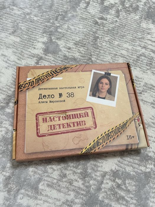 продам настолку расследование