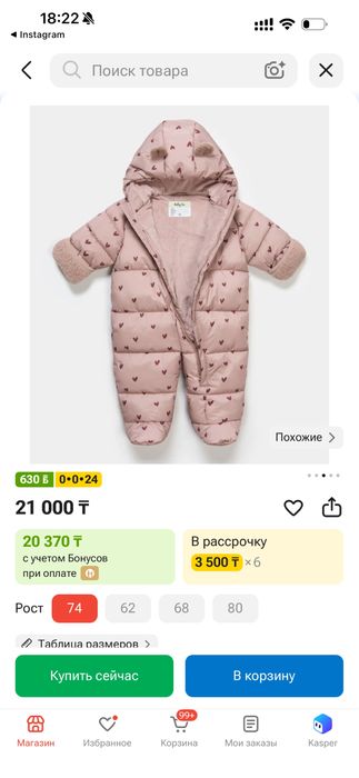 Комбинезон не ношенный