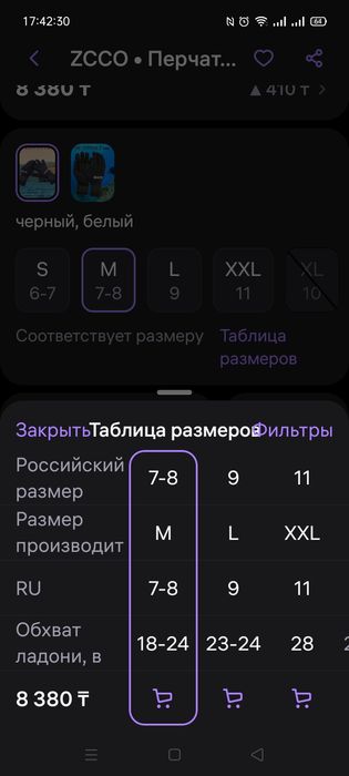 Перчатки для дайвинга 5мм