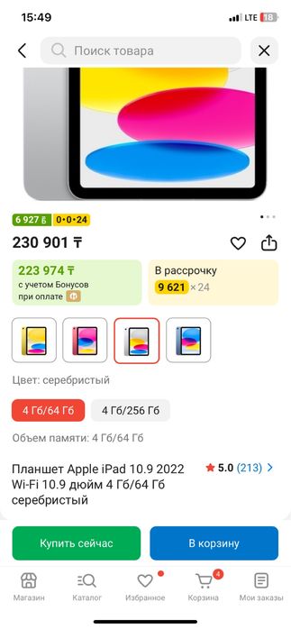 Айпад 11 хороши состояни