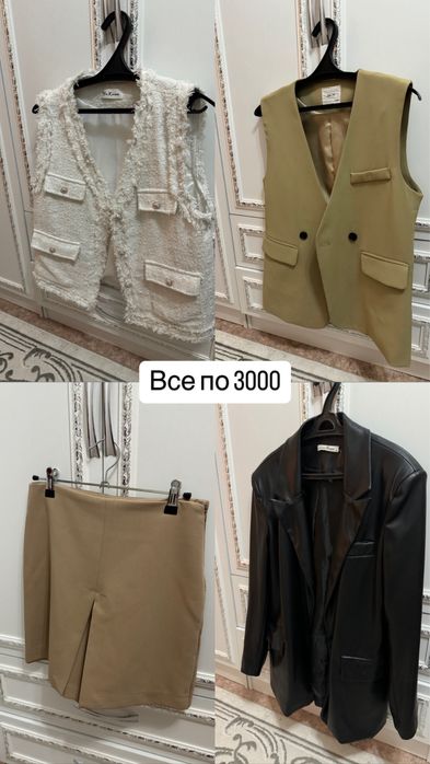 Разгруз гардероба / платье / костюм / рубашка