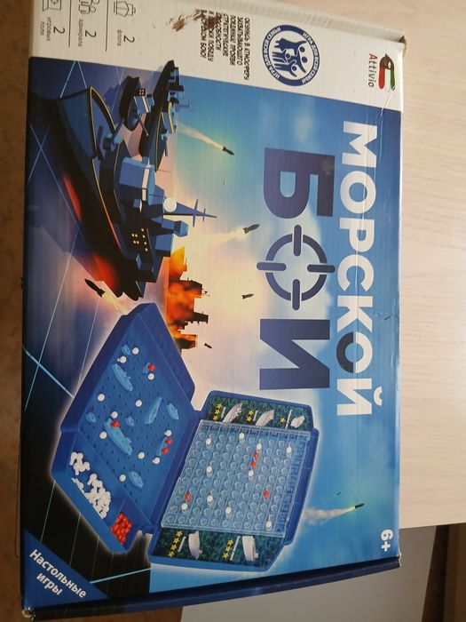 Мен морской бой ойынен  Сатылады