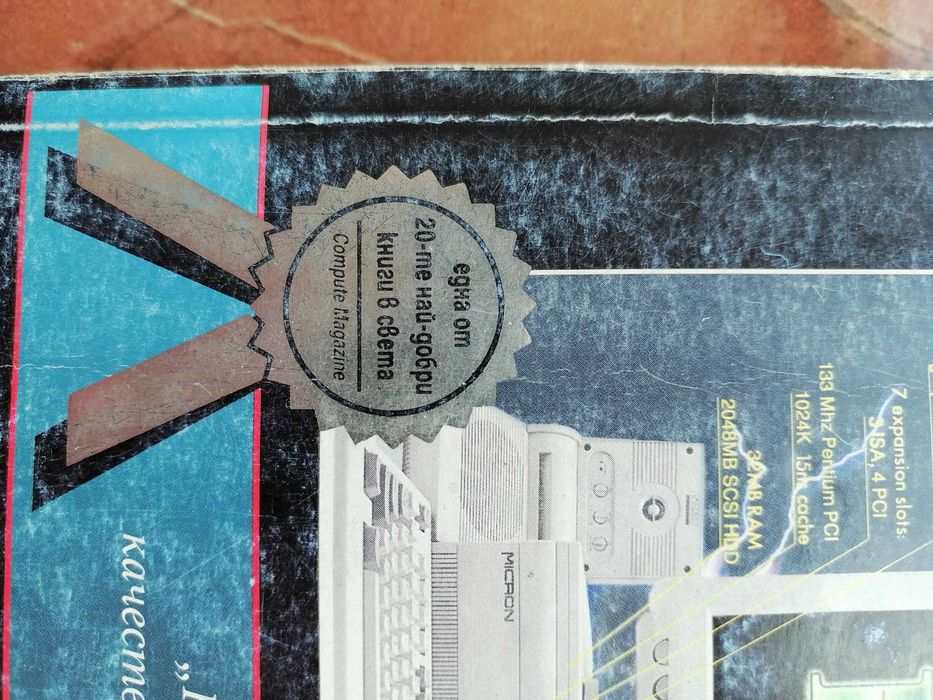 "Компютърна библия" книга
