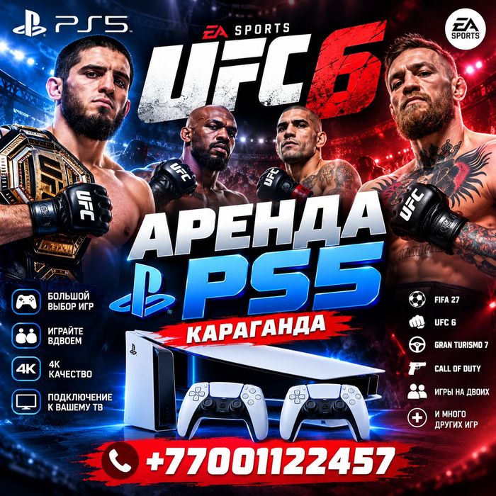 Аренда ps 5 пс5 Прокат ps5 пс5. Fifa 27 GTA5 UFC6 Mortal Kombat.