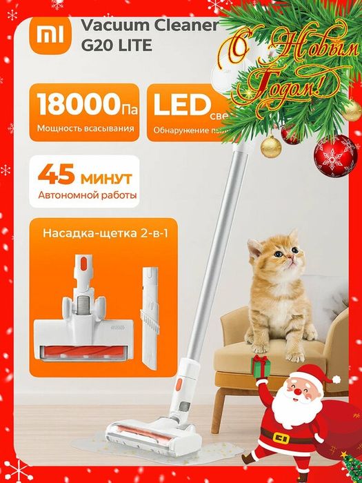 Вертикальный беспроводной пылесос Xiaomi Vacuum Cleaner G20 Lite EU
