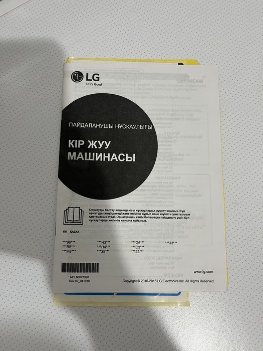 Стиральная машина LG 6кг