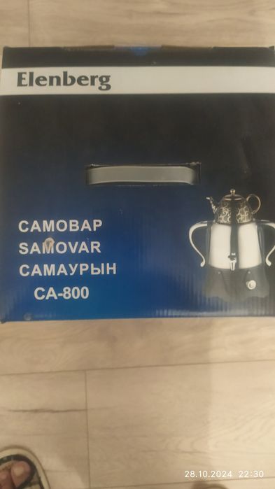 Самовар электрический Elenberg