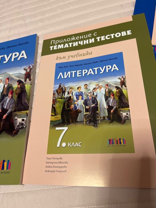 Учебник по литература 7клас