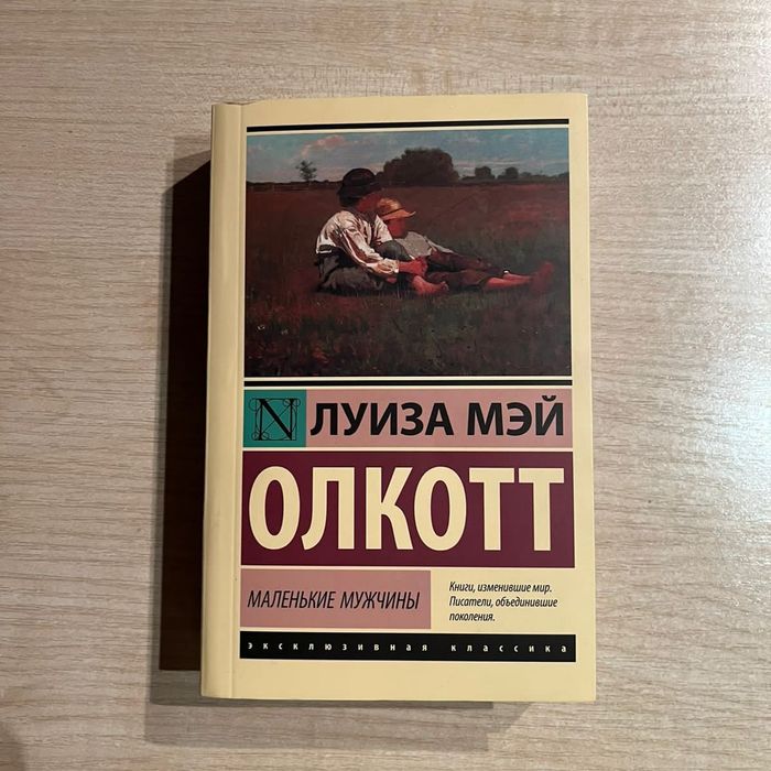 Книги Классическая литература