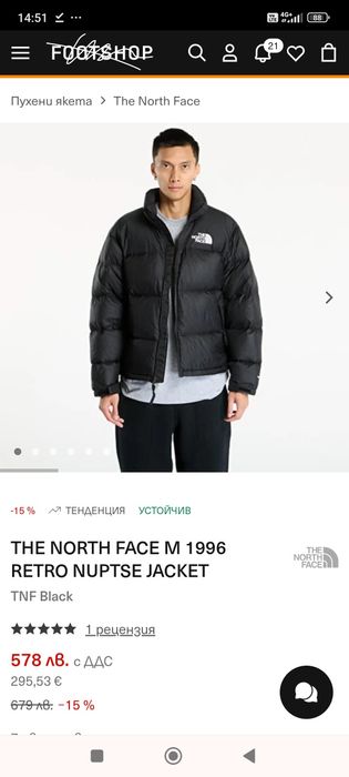 The North Face Nuptse мъжко пухено яке размер S