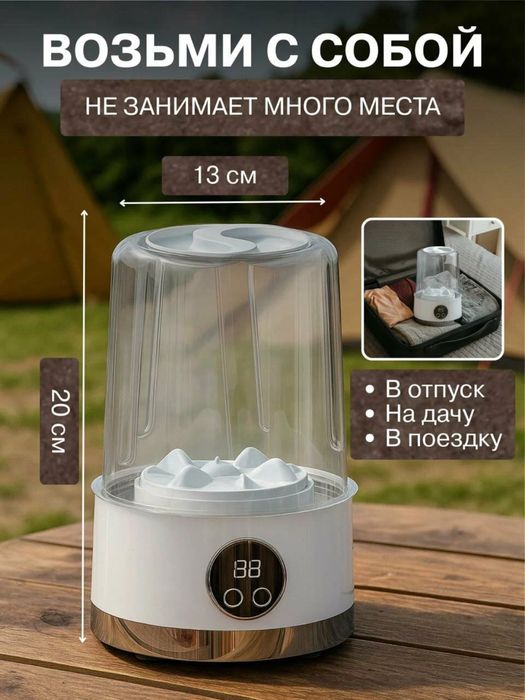 Карманные мини стиралки