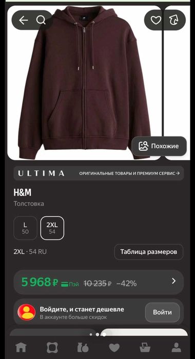 Зип худи H&M оригинал