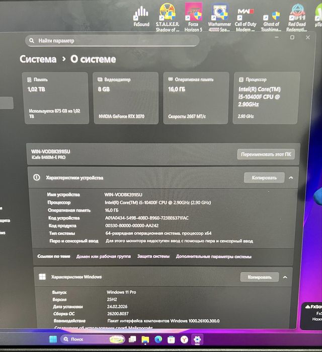 Игровой компьютер в сборе