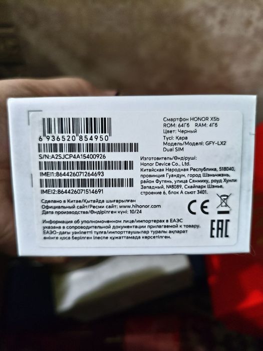 Срочна продаётся смартфон HONOR X5b 4/64 gb ползовалис месяц.