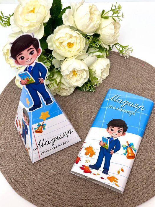 Бонбоньерки, тойбастар