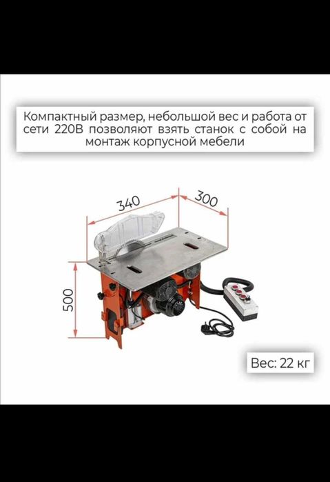 Двухпильный станок сотилади янги