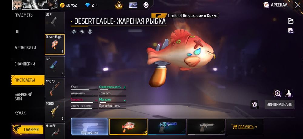 продаю аккаунт фф. фулл доступ