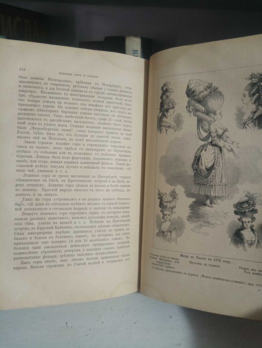 Старый Петербург 1887 год.