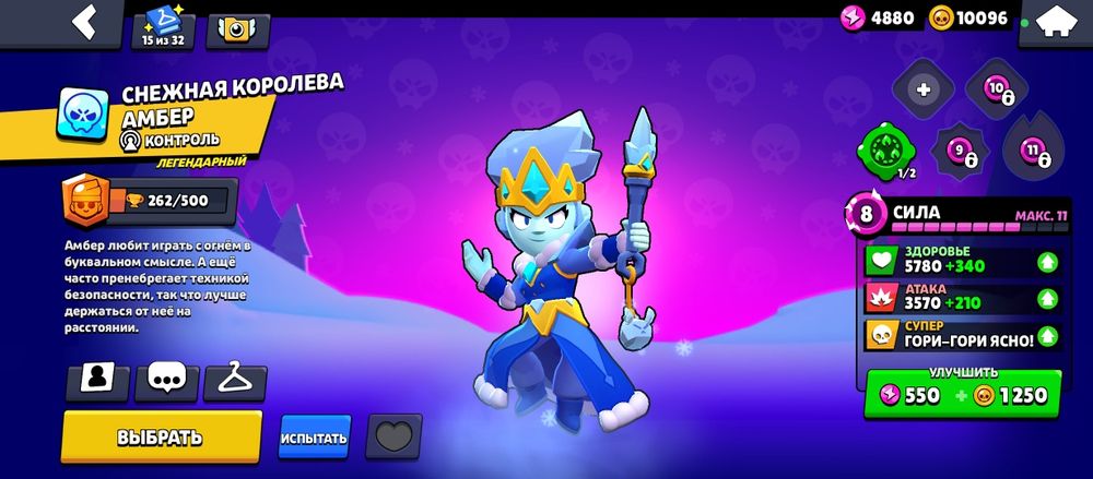 Аккаунт бравл старс