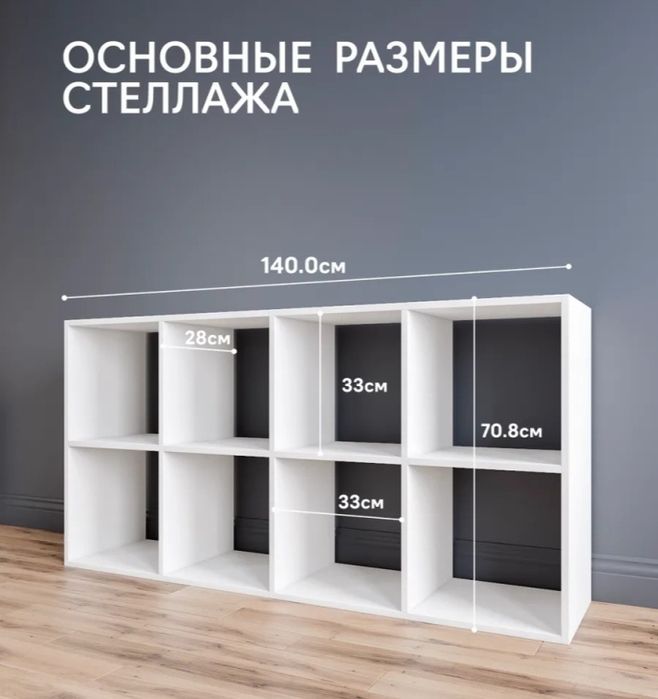 Стеллажи/ полки .