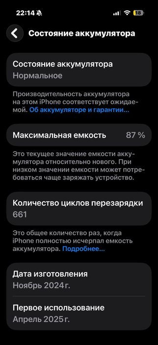 Iphone 16 Pro 256gb