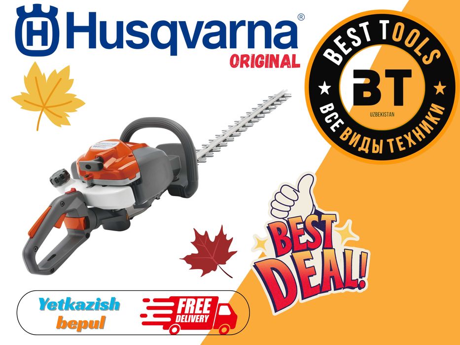 Кусторез бензиновые Husqvarna 122HD60 для профессионалов (Stihl,Bosch)