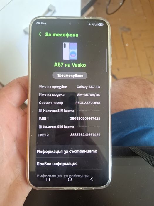 Продава се самсунг а 57