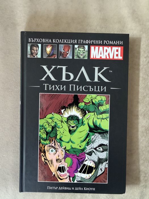 Marvel – Колекция от 5 графични романа | Spider-Man, X-Men, Hulk, Iron Man, Черната вдовица