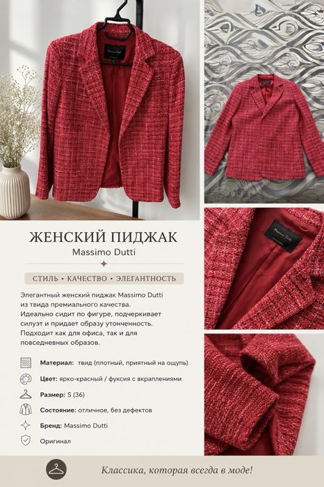 Пиджак женский оригинал