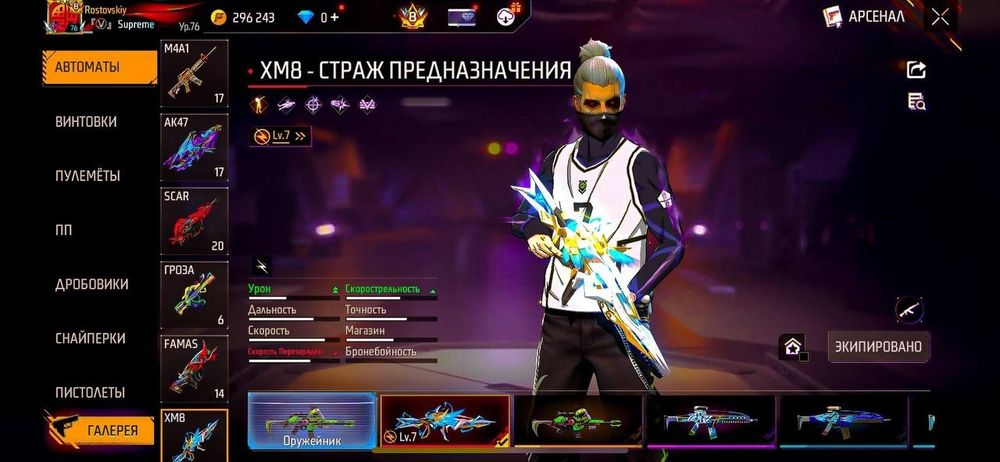 Продам фф аккаунт писать в лс