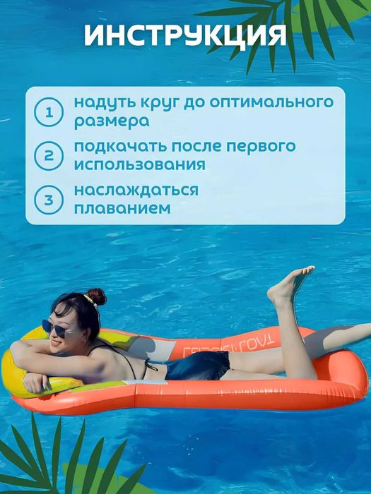 Надувной матрас для плавания и купания, с подушкой и сетчатым дном