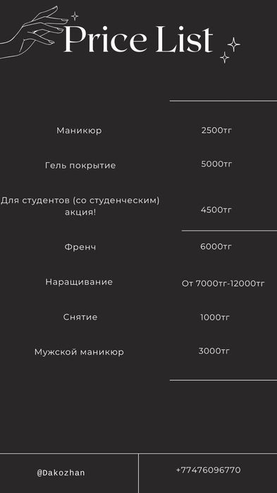 Маникюр, наращивание, гель покрытие