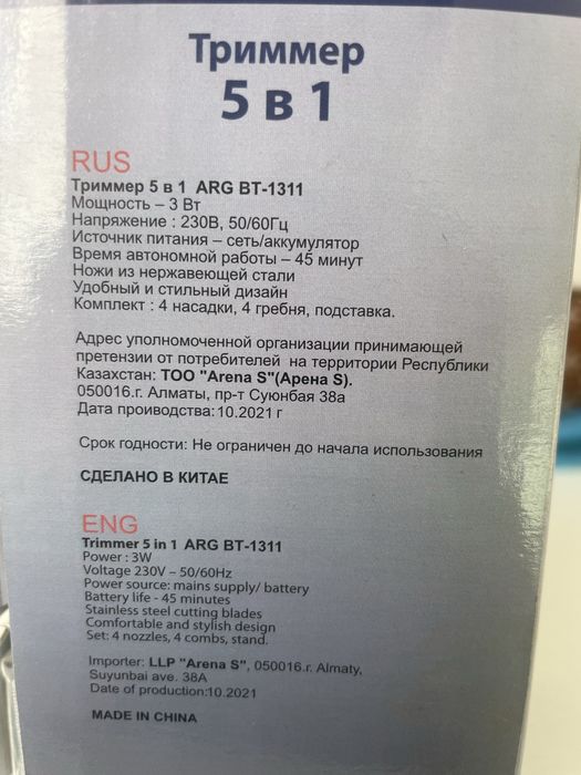 Продаю триммер в отличном состояние