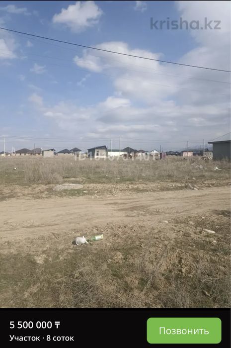 Участок в узынагаче  8 соток