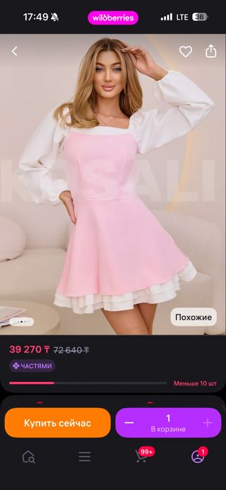 платье, s 44 размер