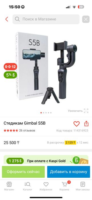 Продам НОВЫЙ стабилизатор