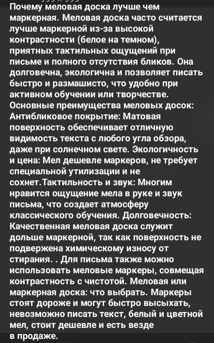 Меловые доски, фирменный Европейский стильы