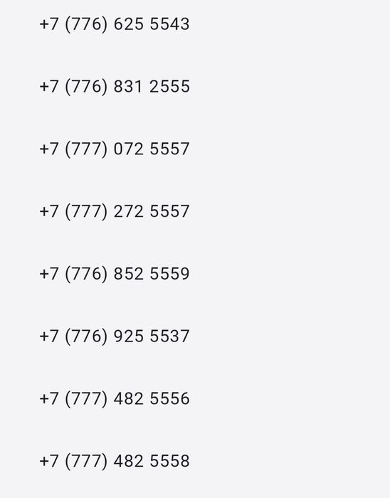 VIP номера, легко запомнить)