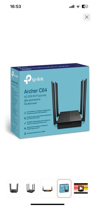 Wi-Fi роутер TP-LINK Archer C64