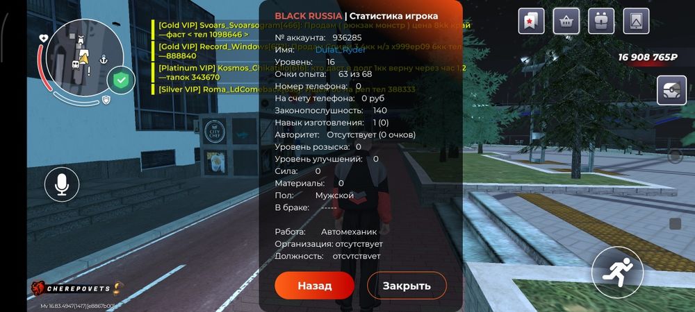 Продам Аккаунт,, Блек Раша