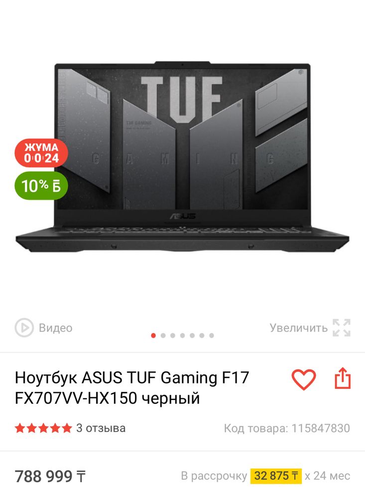 Продам игровой ноутбук: 640 000 тг. - Ноутбуки Талдыкорган на Olx
